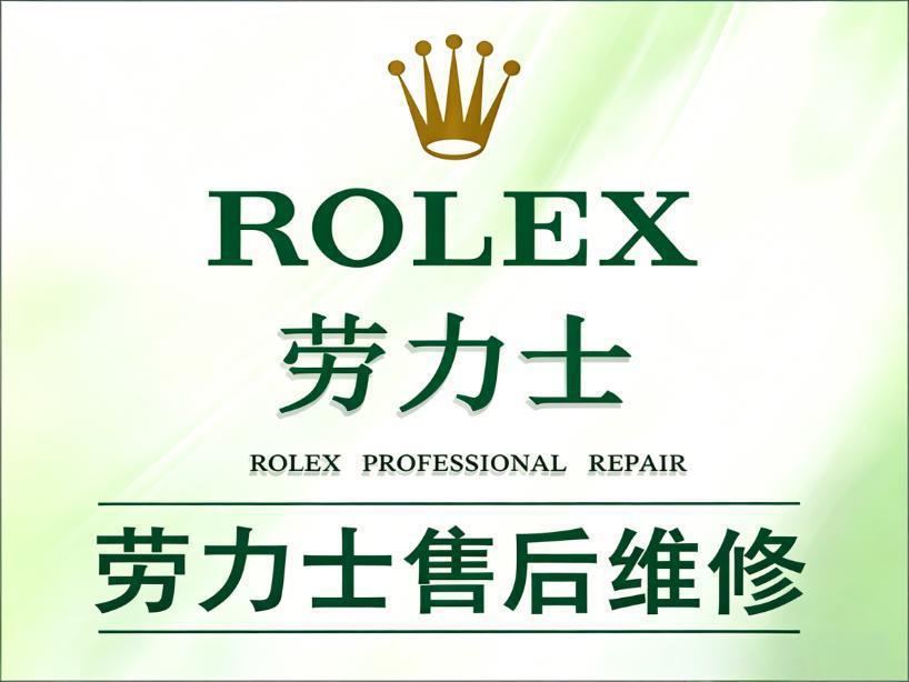 20260501143126840179.jpeg 劳力士封面图.jpeg