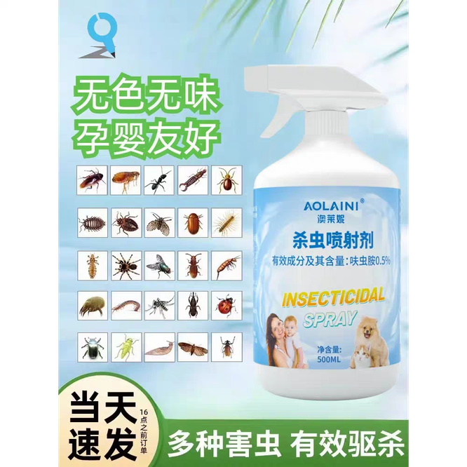 澳莱妮