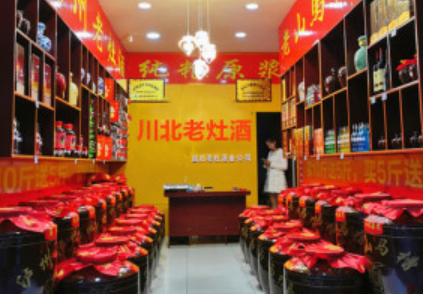 四川老灶酒业