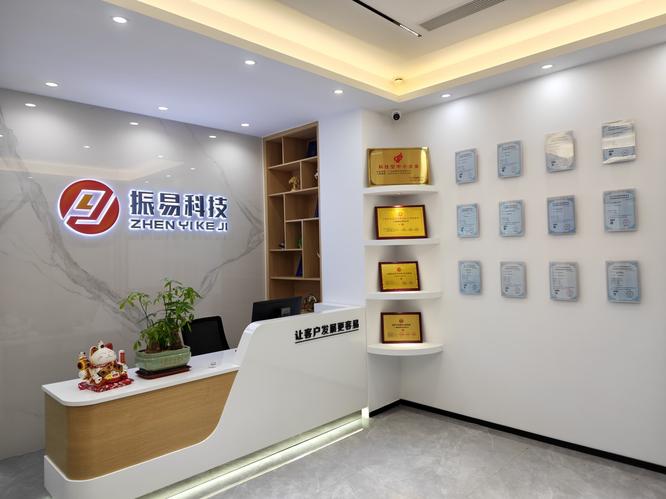 振易科技