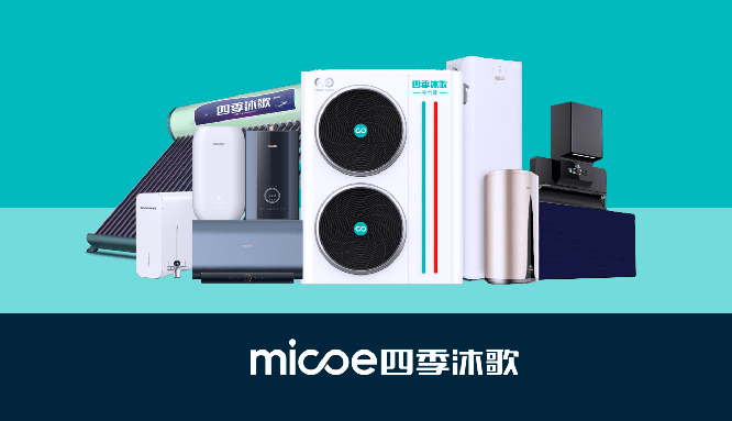 四季沐歌空气能