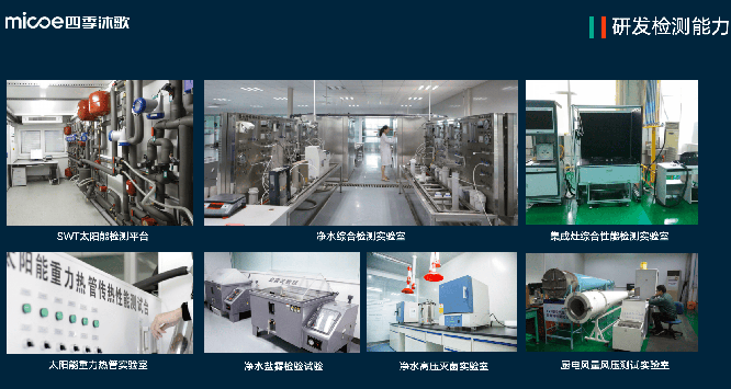 热泵零碳实验大楼