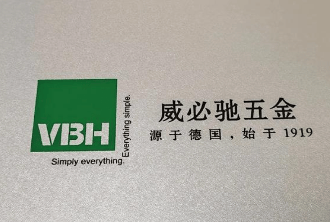 威必驰VBH品牌图