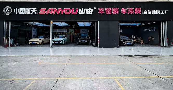 若男贴膜