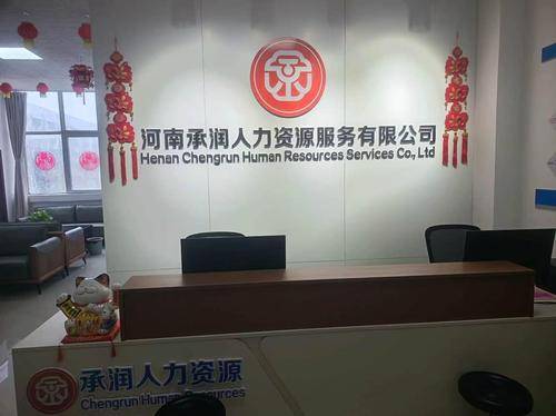 承润人力