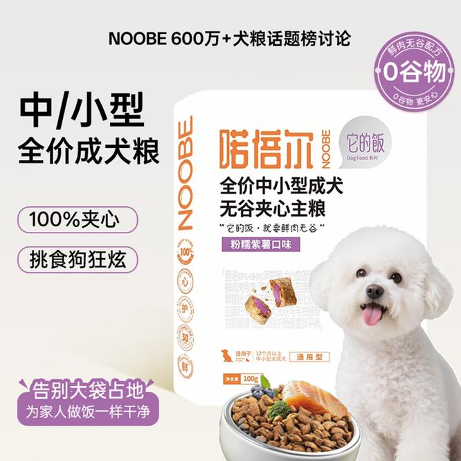 倍诺宠物