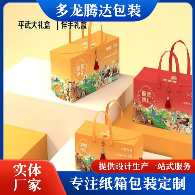 四川多龙腾达包装有限公司