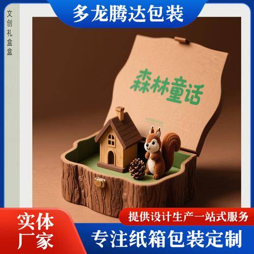 四川多龙腾达包装有限公司
