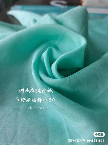 新瑞丝绸