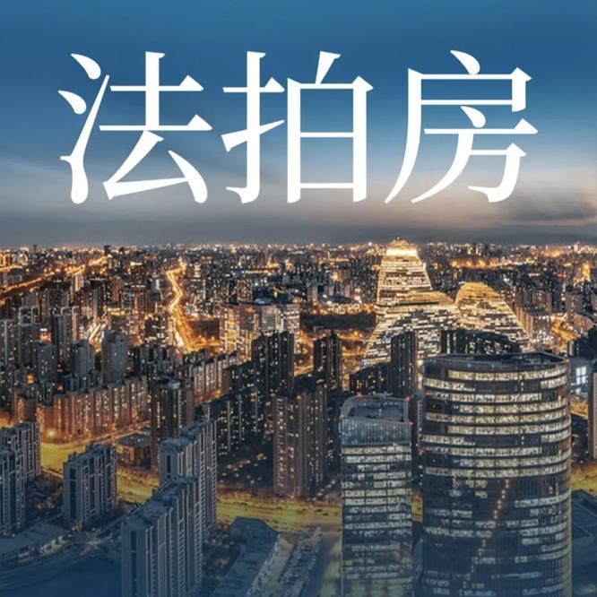 鑫盛易拍