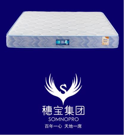 穗宝启承床垫2.png