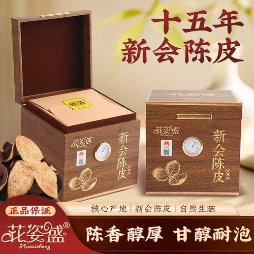 花姿盛( 联系电话：15188690182)