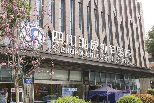 四川省泌尿外科医院（有限合伙）