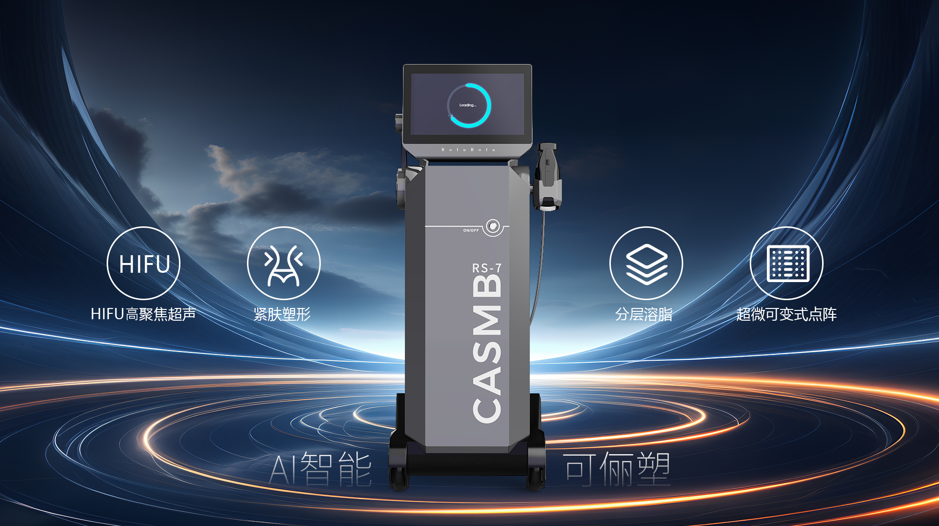 广州中科医疗美容仪器有限公司