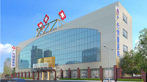 广元博爱( 官网:http://4g.3330303.com/ 联系电话:19950971397 邮箱地址:960570700@qq.com)医院 广元博爱( 官网:http://4g.3330303.com/ 联系电话:19950971397 邮箱地址:960570700@qq.com)医院