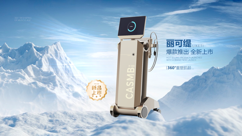 广州中科医疗美容仪器有限公司