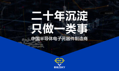 ZSKY庄氏科技( 官网：https://www.zskymos.com 联系电话：18988781635)