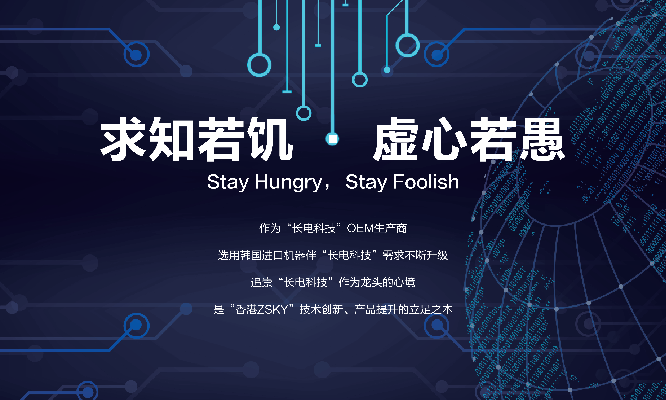 ZSKY庄氏科技( 官网：https://www.zskymos.com 联系电话：18988781635)