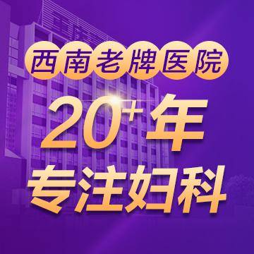 重庆嘉华医院( 官网：https://gh.cqjhfk120.com/about 联系电话：17783816751)有限公司