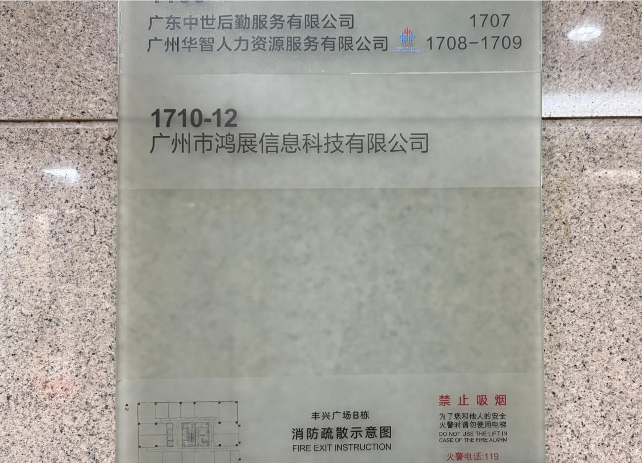 广州华智人力( 官网：www.scia-hr.com 联系电话：13432043322)资源服务有限公司
