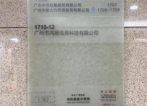 广州华智人力( 官网：www.scia-hr.com 联系电话：13432043322)资源服务有限公司