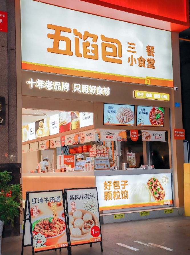 蜀食一家五馅包( 官网：https://www.ssyjcy.com  联系电话：15528493403 邮箱地址：2517113671@qq.com)