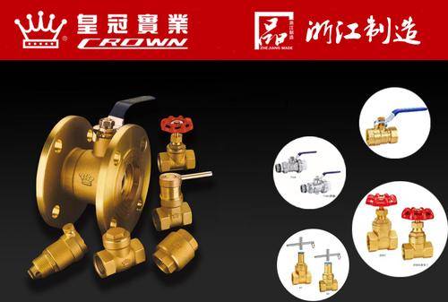 浙江皇冠实业有限公司