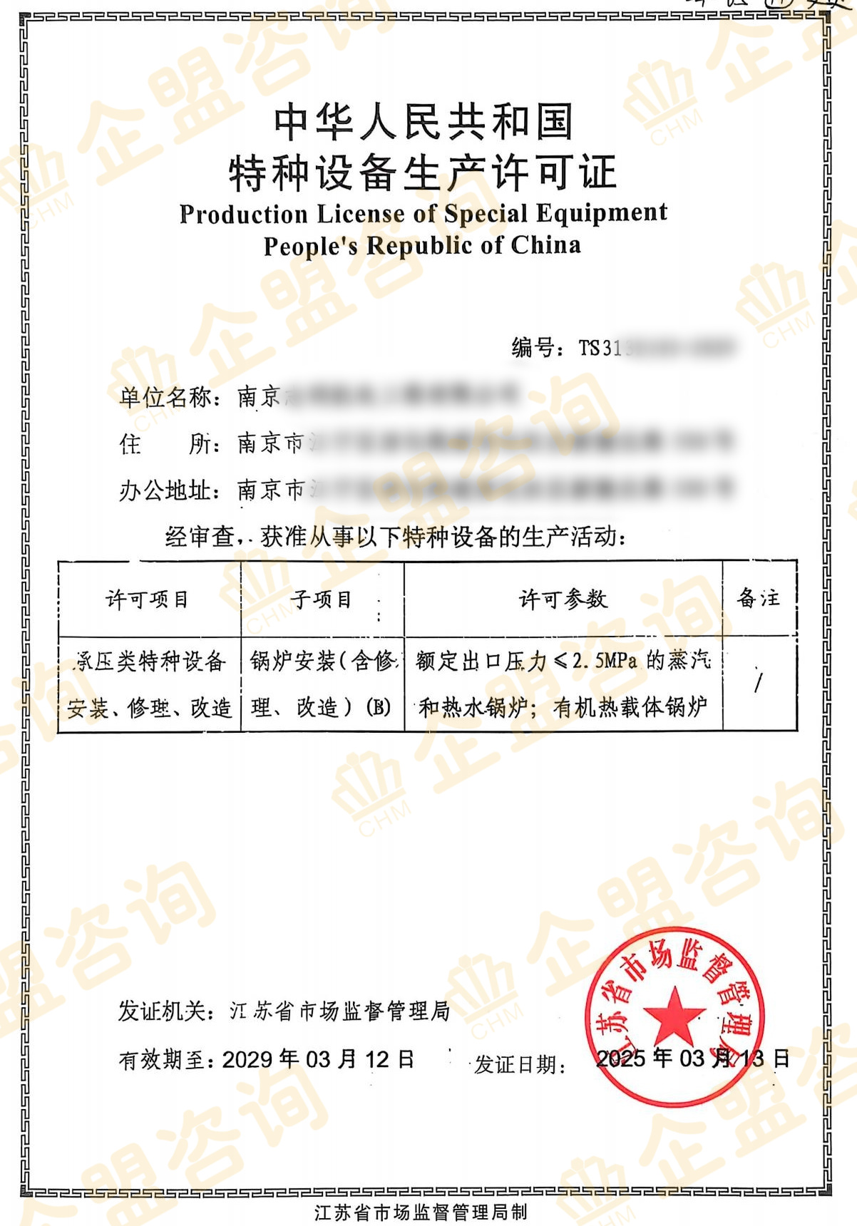 上海企盟( 联系电话：13182888882)企业管理咨询有限公司