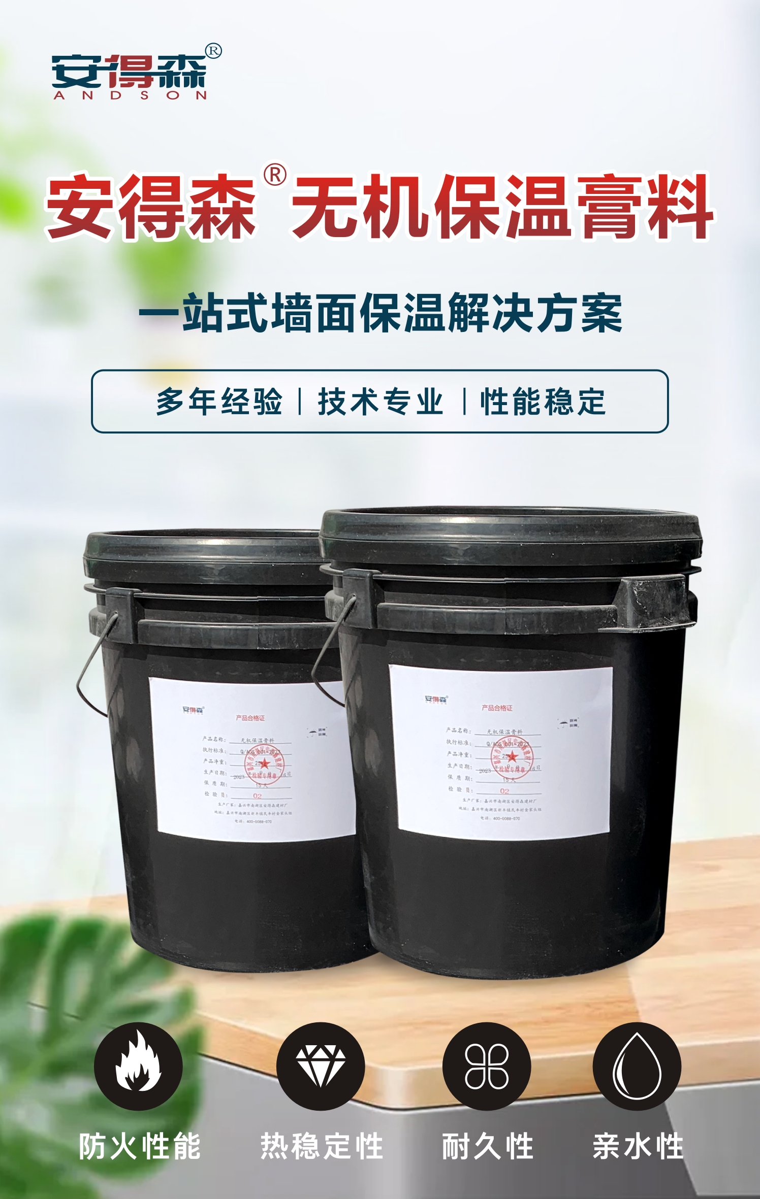 嘉兴嘉创建材有限公司