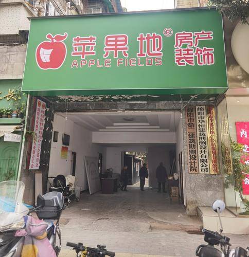绵阳市苹果房地产( 联系电话：15281156878)经纪策划有限公司