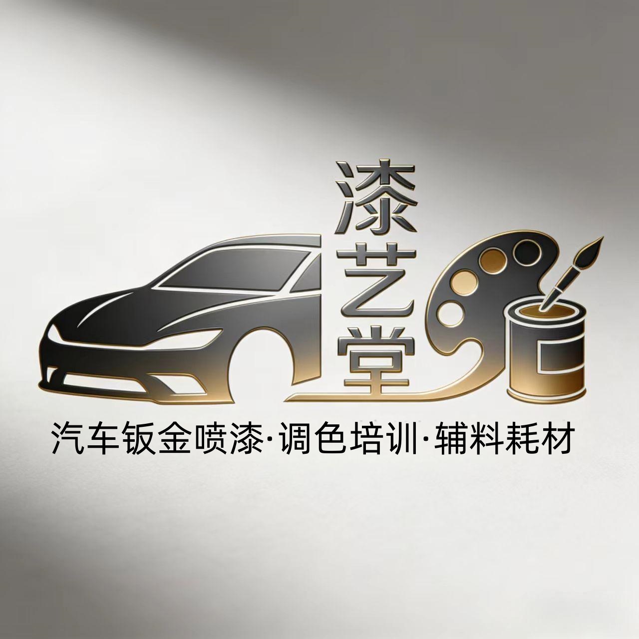 成都漆艺堂商贸( 联系电话：13608221924 邮箱地址：6560033453@qq.com)有限公司