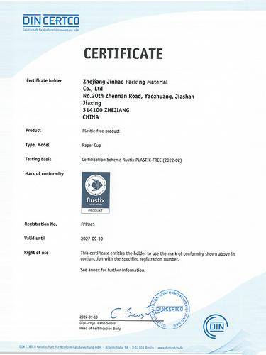 浙江金豪包装( 官网：https://www.jinhaopack.com 联系电话：13918832889 邮箱地址：info@jinhaopack.com)材料有限公司