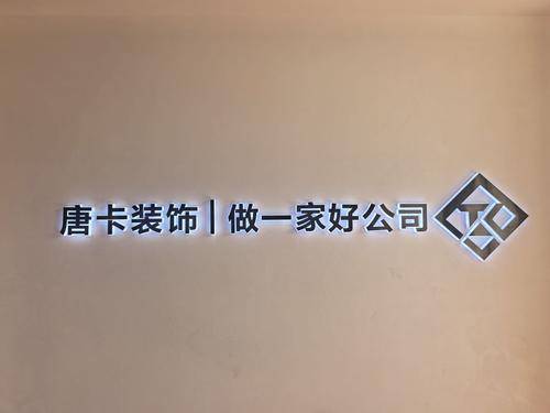 宜宾唐卡装饰( 联系电话：18284891731 邮箱地址：497168415@qq.com)设计有限责任公司