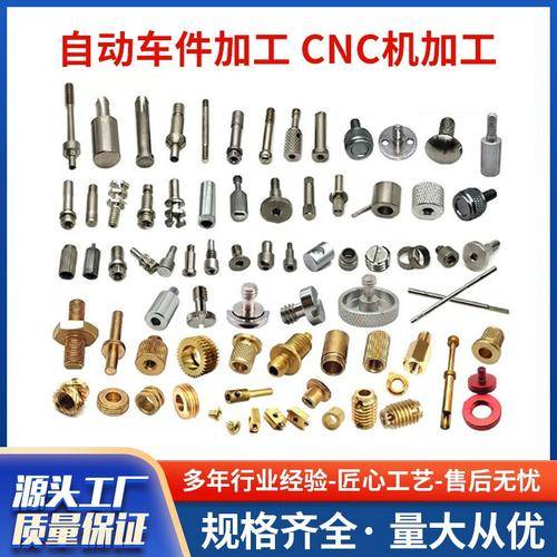 东莞市奥展螺丝有限公司