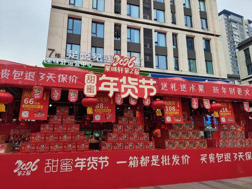 四川果味轩( 联系电话：4006622998)果业有限公司