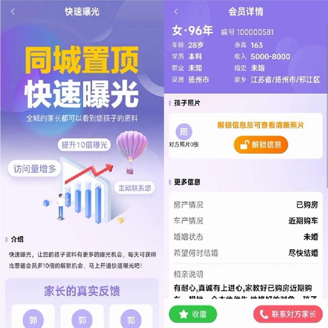 码能婚恋系统( 官网：https://www.mncrm.cn 联系电话：13685519813)