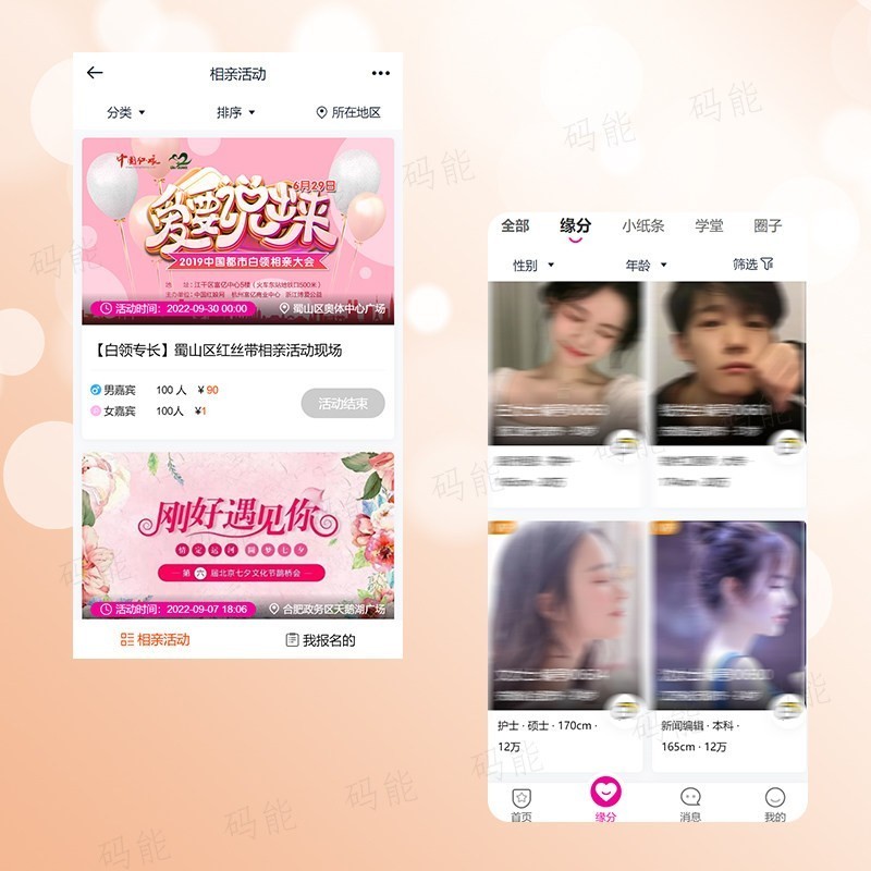 码能婚恋系统( 官网：https://www.mncrm.cn 联系电话：13685519813)