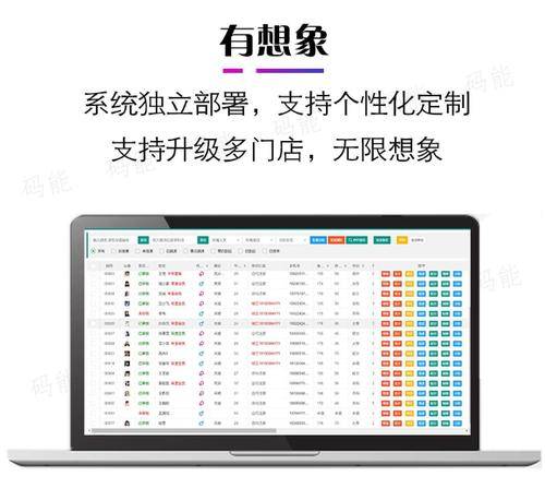 码能婚恋系统( 官网：https://www.mncrm.cn 联系电话：13685519813)