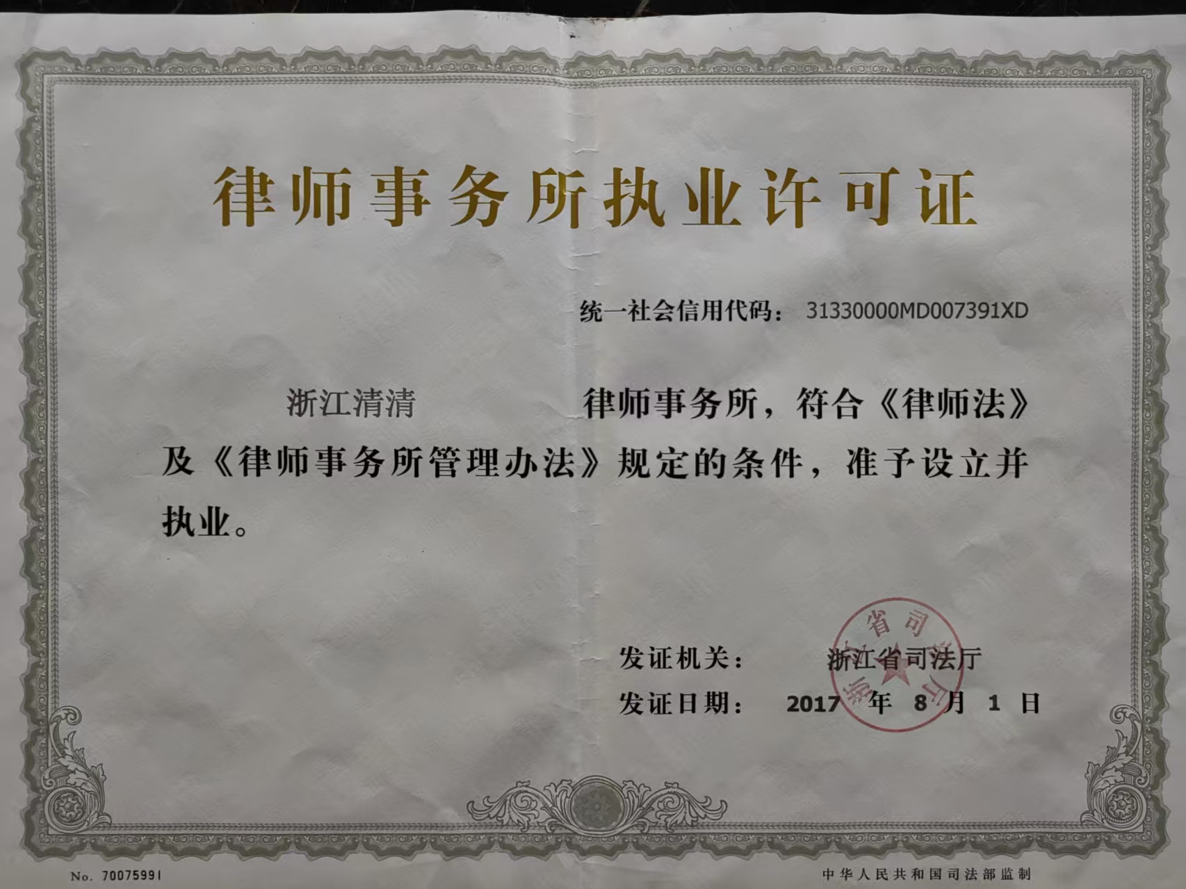 胡水清律师( 官网：http://www.qqladylawyer.com 联系电话：13957908326)