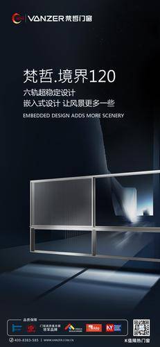 梵哲门窗( 官网：www.vanzer.com.cn 联系电话：4008383585)科技