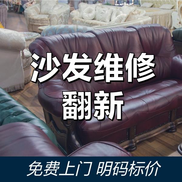 成都博艺家具维修有限公司