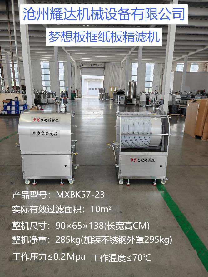 沧州耀达( 官网：http://www.czydjx.com/ 联系电话：15226639200)机械设备有限公司