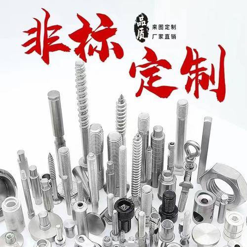 东莞市奥展螺丝有限公司