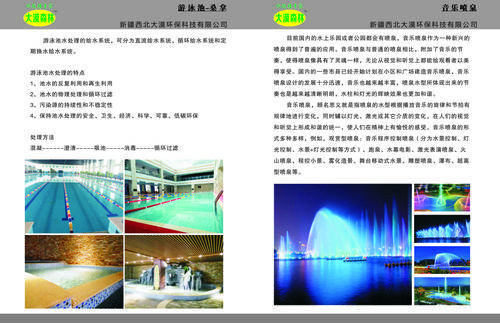 新疆西北大漠环保科技有限公司 新疆西北大漠环保科技有限公司