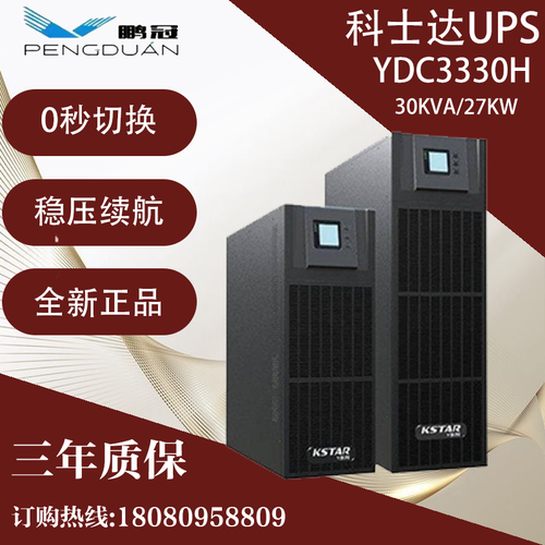 四川鹏冠恒业( 官网：http://www.scupsdianchi.com 联系电话：13281808868)科技有限公司