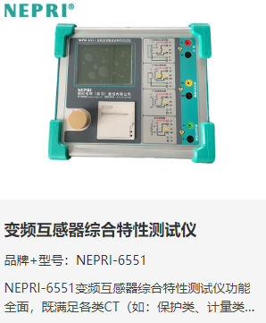 国科电研( 官网：www.nepri.cn 联系电话：027-87770108)（武汉）股份有限公司