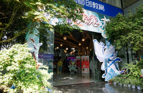 成都首创锦榜( 联系电话：19302817693)教育科技有限公司