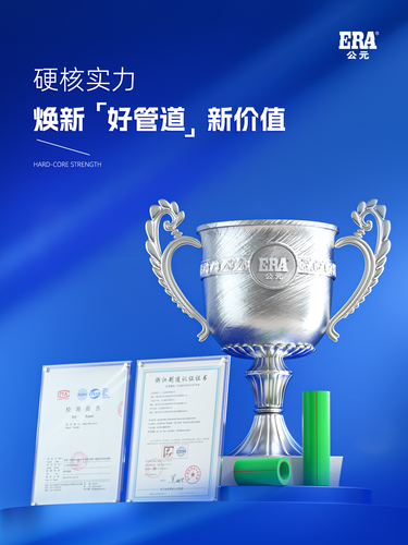 公元股份( 官网：https://www.era.com.cn/ 联系电话：400-906-6668)有限公司