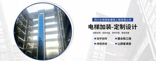 四川众纳铭和( 官网：https://scznmh.com/ 联系电话：13551251995)建筑工程有限公司