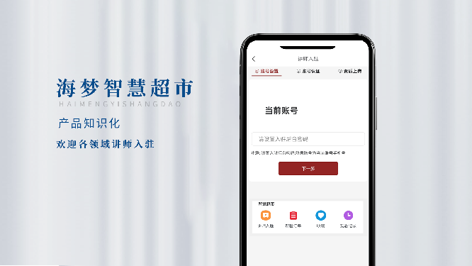 北京海梦智悦网络科技有限公司